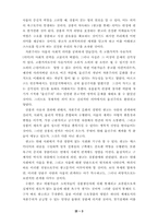 [소비문화] 소비사회의 문화적 특성을 고찰- 브랜드와 광고-3