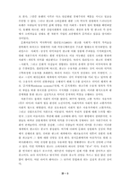 [소비문화] 소비사회의 문화적 특성을 고찰- 브랜드와 광고-5