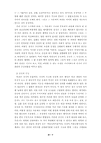 [소비문화] 소비사회의 문화적 특성을 고찰- 브랜드와 광고-7