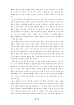 [소비문화] 소비사회의 문화적 특성을 고찰- 브랜드와 광고-9