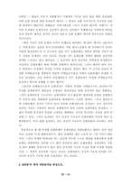 [소비문화] 소비사회의 문화적 특성을 고찰- 브랜드와 광고-13
