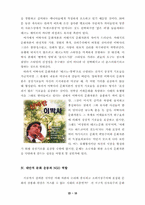 [소비문화] 소비사회의 문화적 특성을 고찰- 브랜드와 광고-16