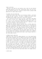 [영화분석] 영화 `나의장미빛인생` 분석-6