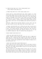 [영화분석] 영화 `나의장미빛인생` 분석-10