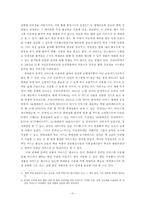 [대중문화] 모바일문화의 현주소와 전망-3