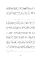 [대중문화] 모바일문화의 현주소와 전망-4