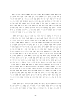 [대중문화] 모바일문화의 현주소와 전망-5