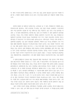 [대중문화] 모바일문화의 현주소와 전망-6