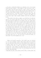 [대중문화] 모바일문화의 현주소와 전망-7