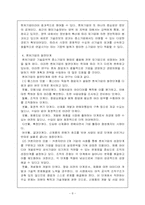 [경영] 벤처기업이란-8