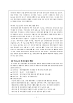 [경영] 벤처기업이란-10