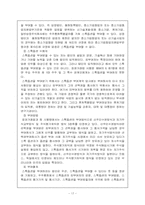 [경영] 벤처기업이란-17
