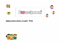 [경영정보시스템] 아이러브스쿨 사이트 문제점 및 개선사항-1