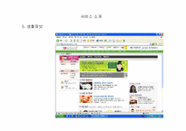 [경영정보시스템] 아이러브스쿨 사이트 문제점 및 개선사항-14