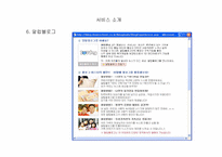 [경영정보시스템] 아이러브스쿨 사이트 문제점 및 개선사항-15