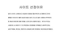 [경영정보시스템] 아이러브스쿨 사이트 문제점 및 개선사항-16