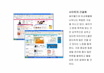 [경영정보시스템] 아이러브스쿨 사이트 문제점 및 개선사항-20
