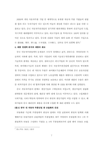 [국제경영] 현대모비스의 중국진출과 현지화-7