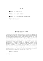 [기업분석] 싸이월드 서비스 문제점 개선책-1