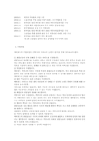 [기업분석] 싸이월드 서비스 문제점 개선책-3