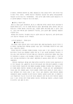 [기업분석] 싸이월드 서비스 문제점 개선책-6