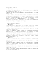 [기업분석] 싸이월드 서비스 문제점 개선책-10