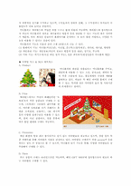 [기업분석] 싸이월드 서비스 문제점 개선책-14