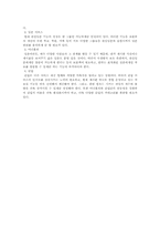 [기업분석] 싸이월드 서비스 문제점 개선책-18
