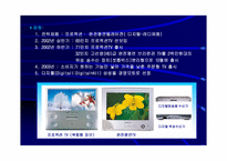 [마케팅] 국내 TV브랜드마케팅전략 비교 분석-15