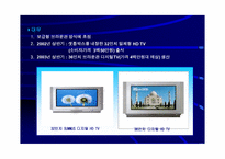 [마케팅] 국내 TV브랜드마케팅전략 비교 분석-16