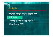 [마케팅] 엘지싸이언(LG Cyon)을 위한 마케팅전략-10