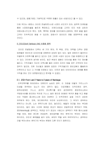 [벤쳐비즈니스경영전략] 캠퍼스라이프컨설턴트 사업계획서-4
