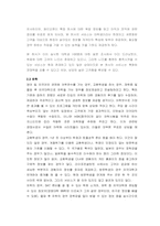[벤쳐비즈니스경영전략] 캠퍼스라이프컨설턴트 사업계획서-9