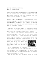 [벤쳐비즈니스경영전략] 캠퍼스라이프컨설턴트 사업계획서-18