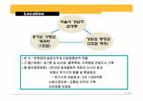 [사업계획서] 레저와 숙박을 겸비한 숙박업 사업계획서-12