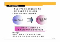 [사업계획서] 레저와 숙박을 겸비한 숙박업 사업계획서-17