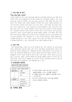 [사업계획서] 출산 육아관련 시장통합 `One stop baby center`사업계획서-3