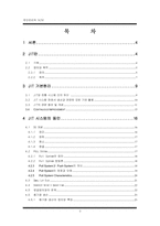 [생산관리] JIT 적시생산시스템(Just in time) 한계와 발전방향-2