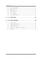 [생산관리] JIT 적시생산시스템(Just in time) 한계와 발전방향-3