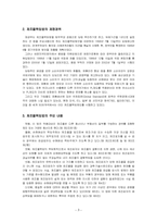 [생산관리와 SCM] 제조물책임법에 대해서-4