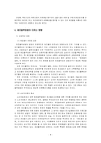 [생산관리와 SCM] 제조물책임법에 대해서-5