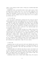[생산관리와 SCM] 제조물책임법에 대해서-6