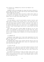 [생산관리와 SCM] 제조물책임법에 대해서-7