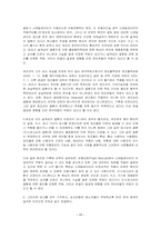 [생산관리와 SCM] 제조물책임법에 대해서-11