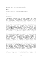 [생산관리와 SCM] 제조물책임법에 대해서-13