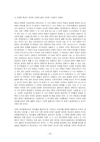 [생산관리와 SCM] 제조물책임법에 대해서-14