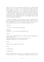 [생산관리와 SCM] 제조물책임법에 대해서-16