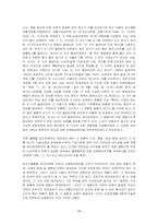 [생산관리와 SCM] 제조물책임법에 대해서-17