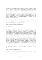 [생산관리와 SCM] 제조물책임법에 대해서-18