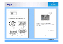 [소비자행동] 생리대 `위스퍼` 마케팅전략도출-10